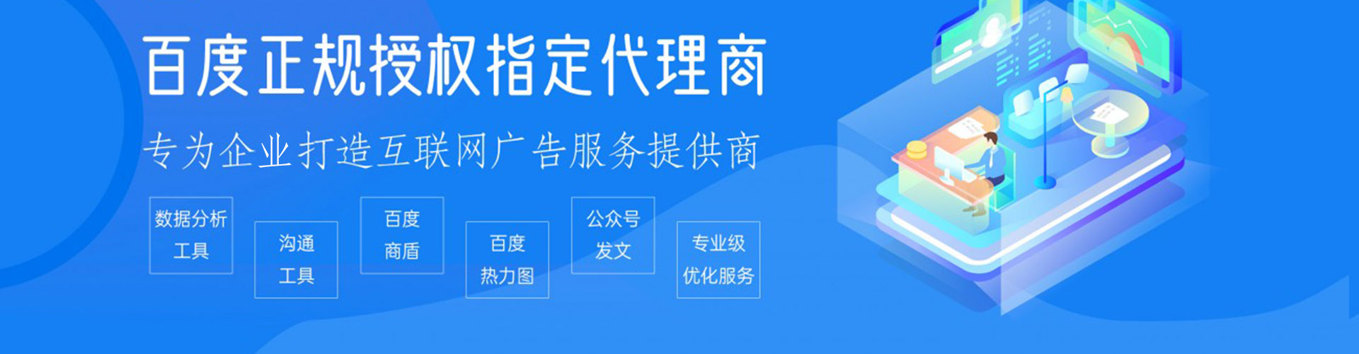 玉树百度推广排名