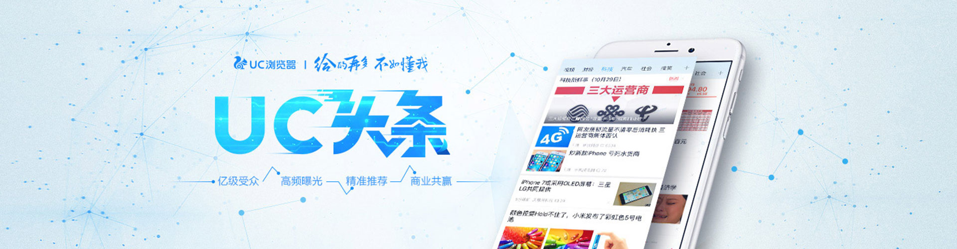 玉树信息流优化